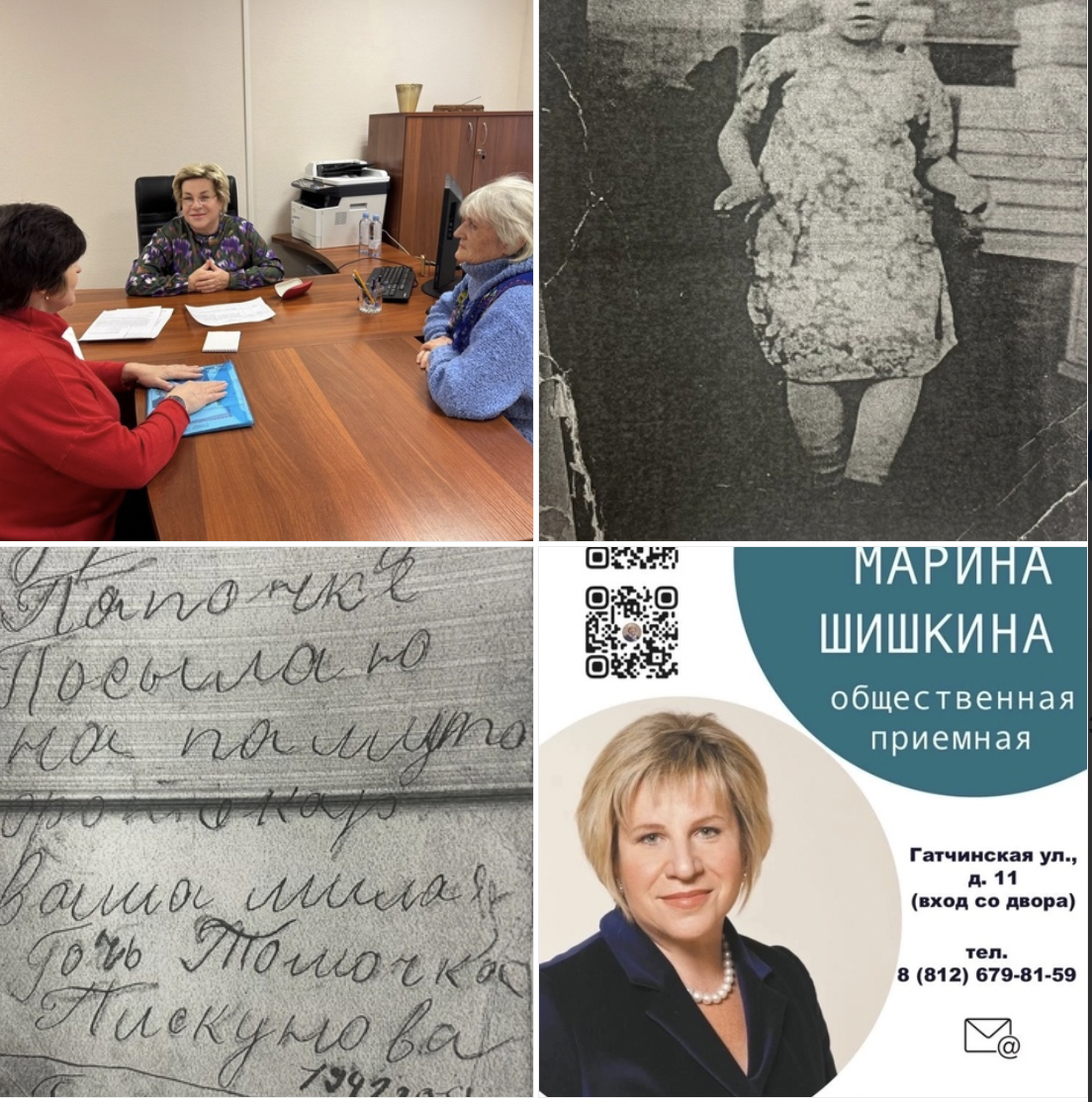На Гатчинской, 11 проводила сегодня прием горожан