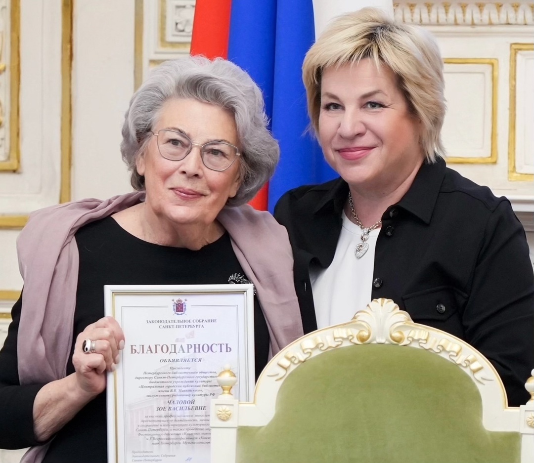 С юбилеем Зою Васильевну Чалову