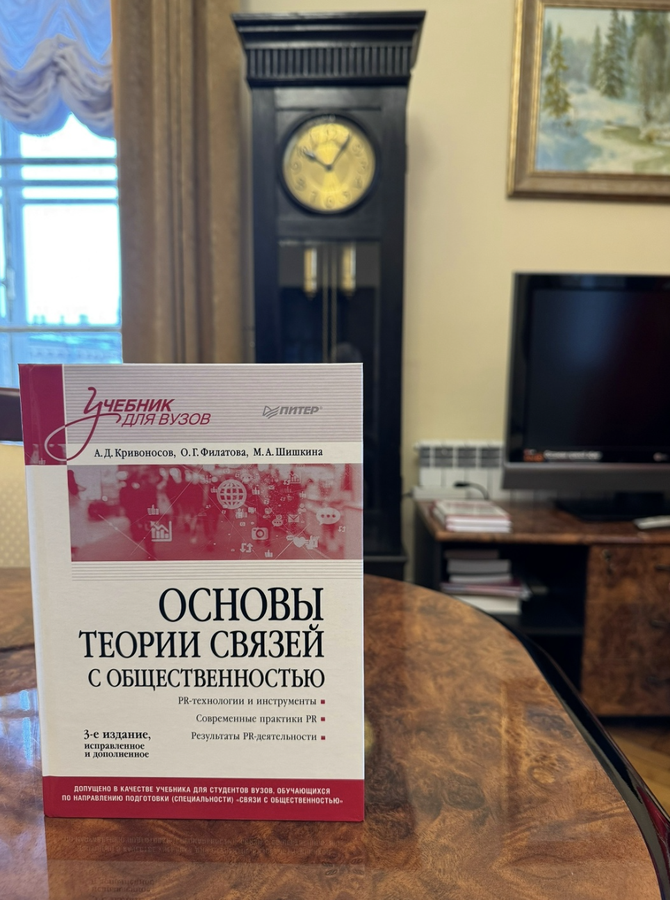 Очень хорошая личная новость